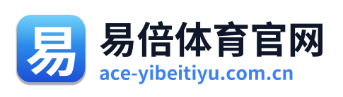 易倍体育官网